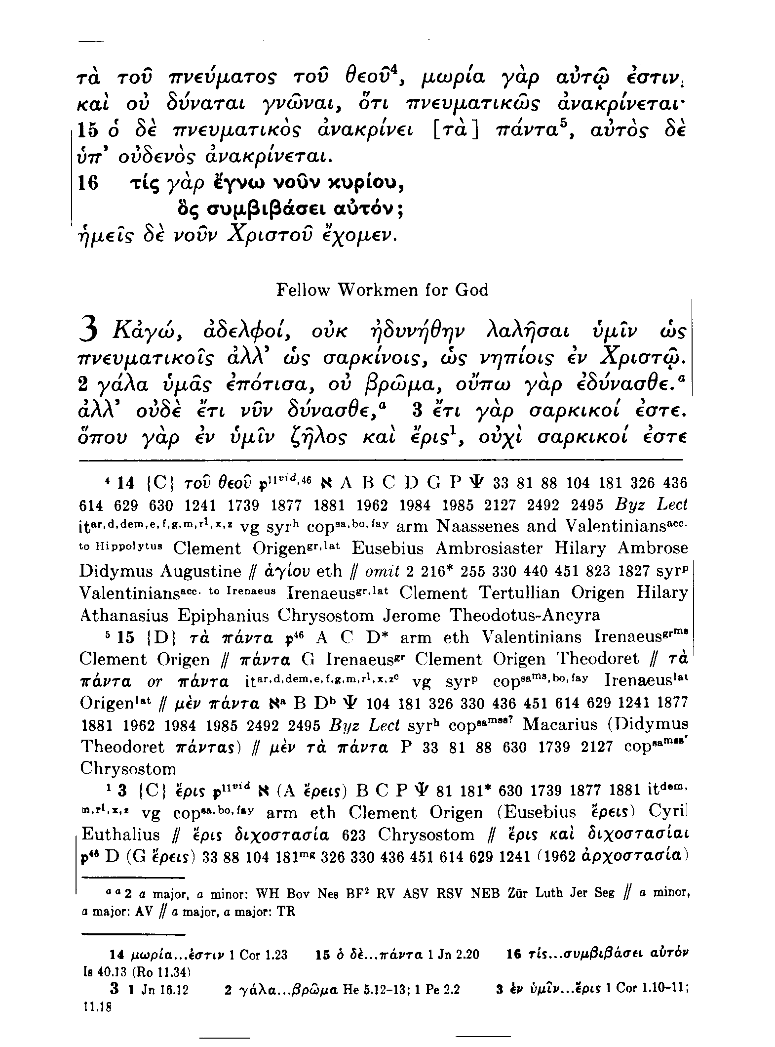 Greek New Testament